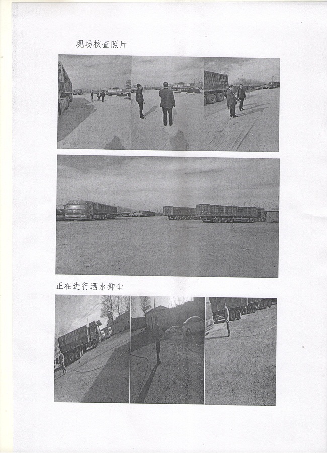 大曹莊沙廠擾民問題回復2.jpg//